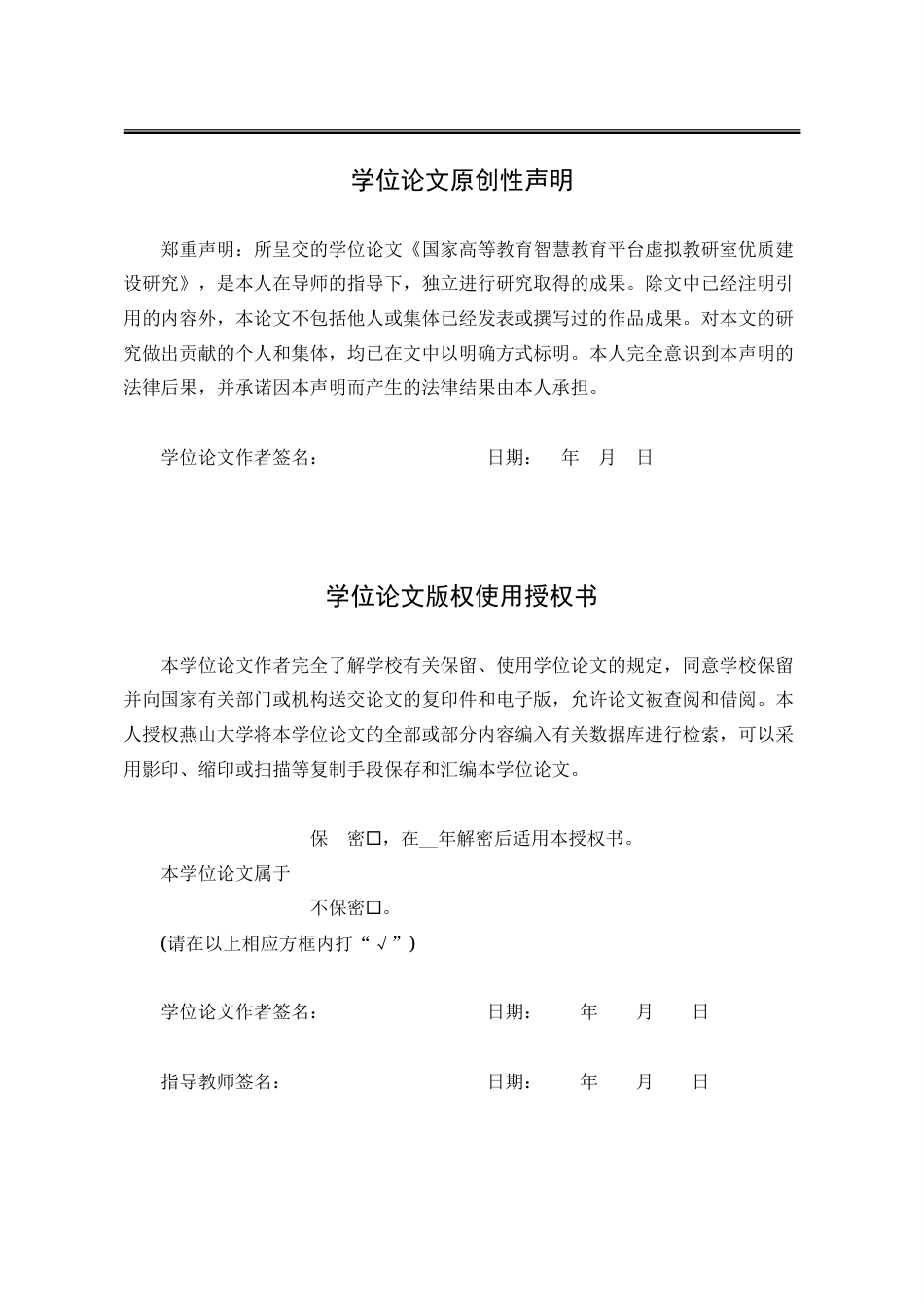 25年WP公共事业管理 韧性城市视角下社区应急管理研究——以X市Z社区为例15.06-AI29.99-约39392字符.doc_第3页