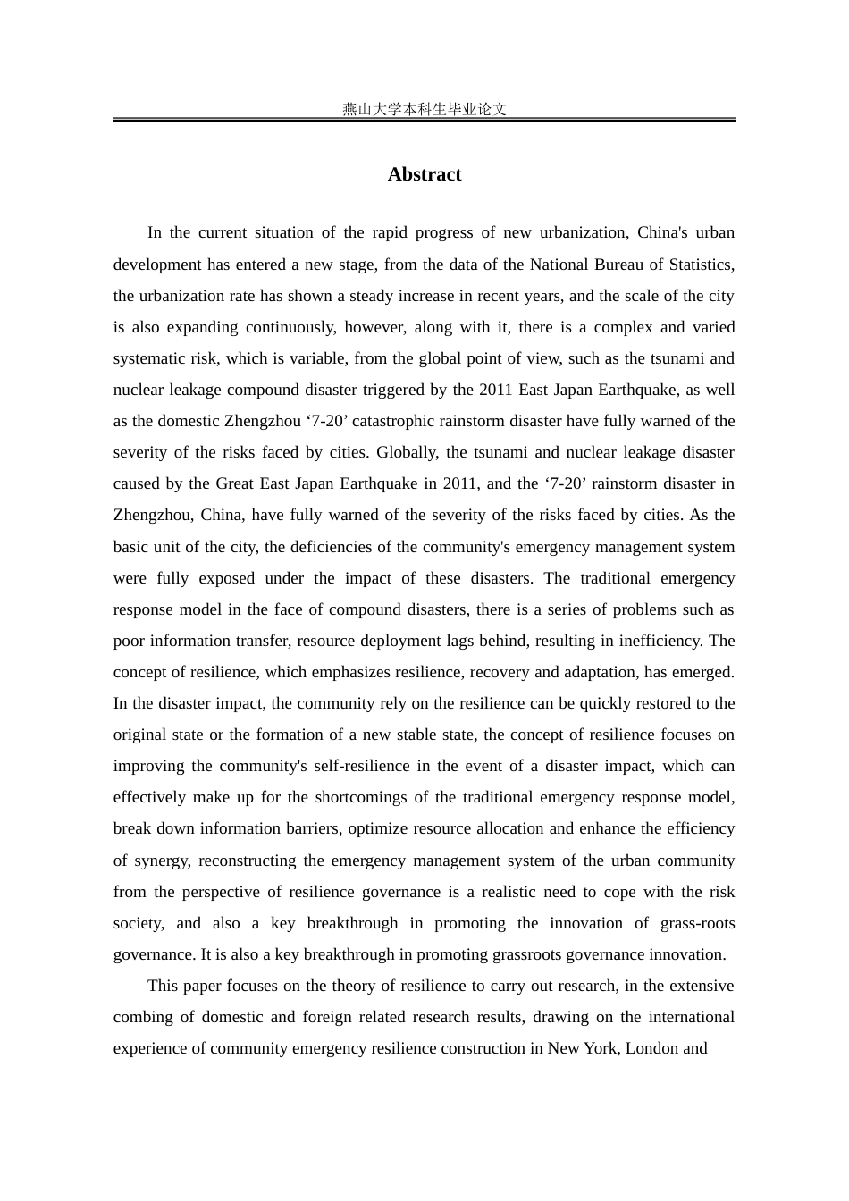 25年WP公共事业管理 韧性城市视角下社区应急管理研究——以X市Z社区为例15.06-AI29.99-约39392字符.doc_第8页