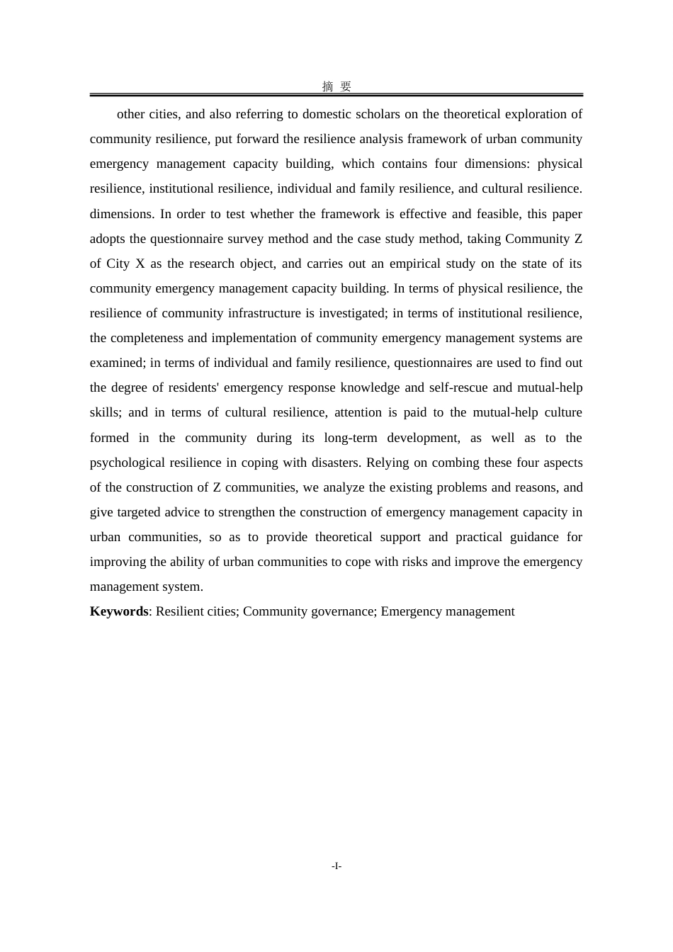 25年WP公共事业管理 韧性城市视角下社区应急管理研究——以X市Z社区为例15.06-AI29.99-约39392字符.doc_第9页