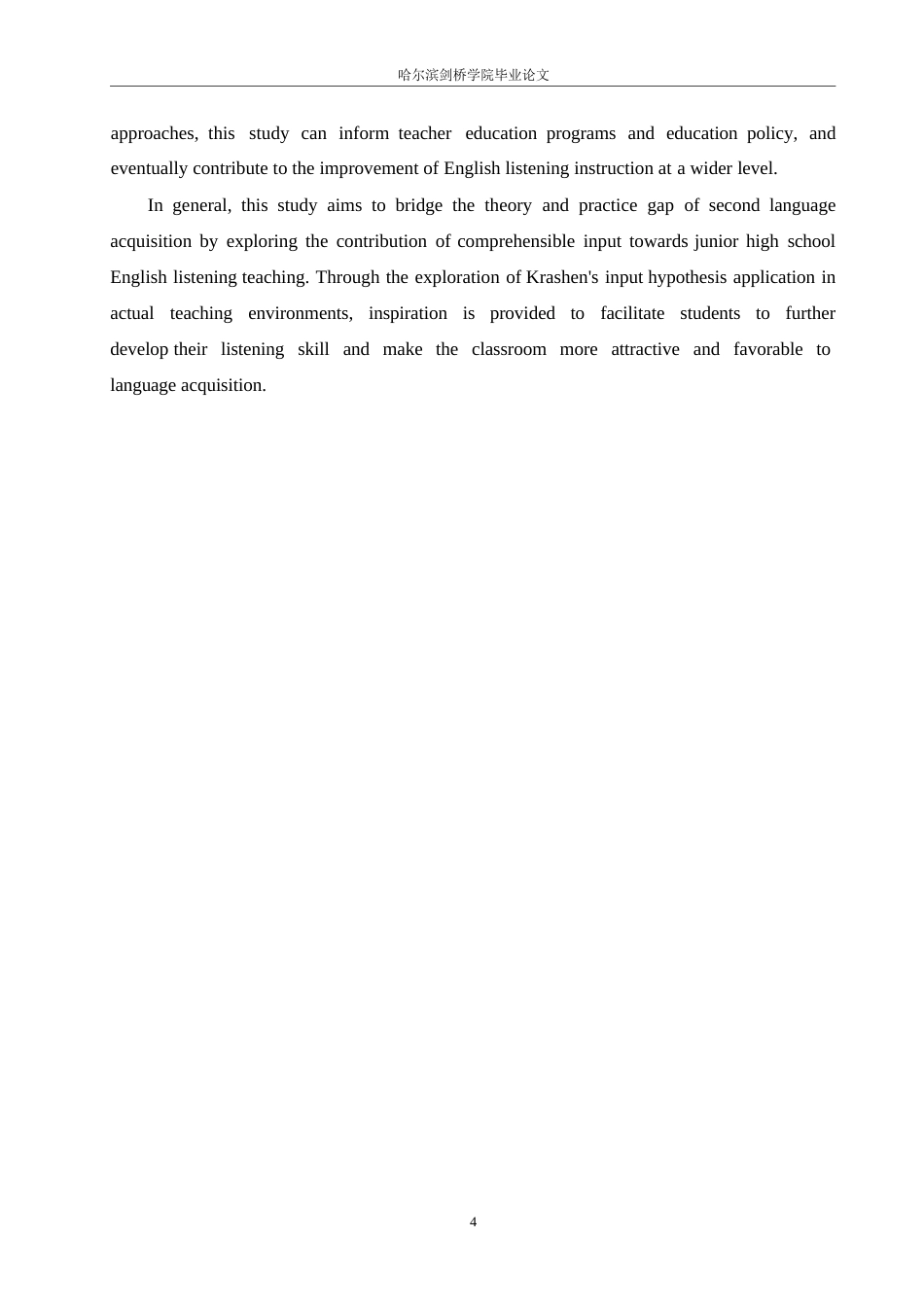 25年WP英语-克拉申的输入假说在初中英语听力教学中的应用研究-2.280-10436.docx_第10页