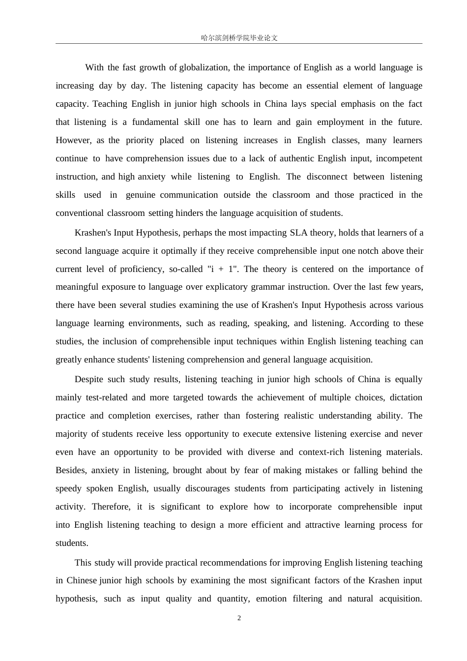 25年WP英语-克拉申的输入假说在初中英语听力教学中的应用研究-2.280-10436.docx_第6页