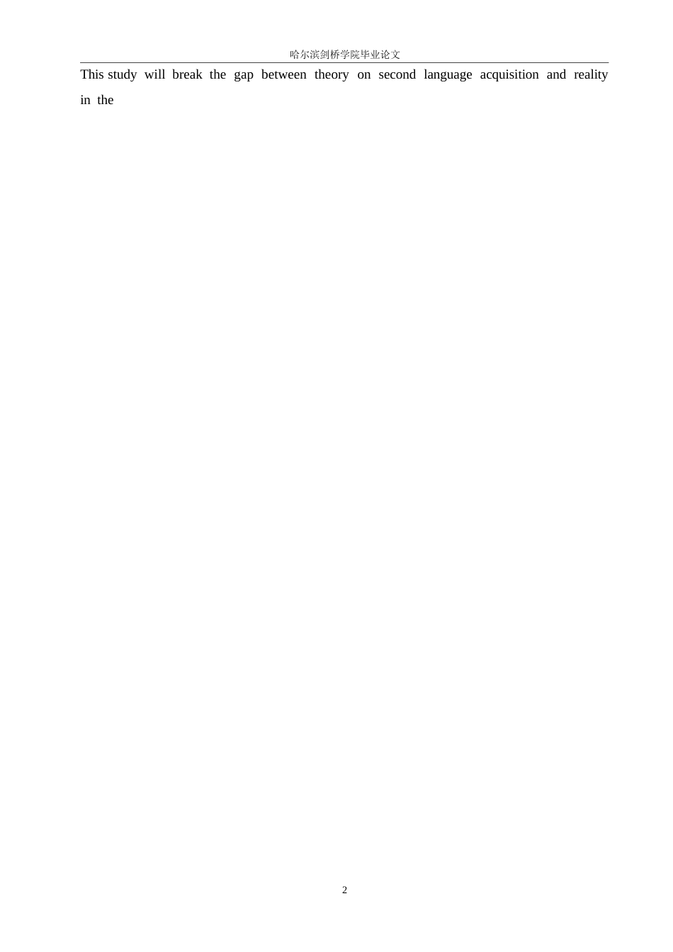 25年WP英语-克拉申的输入假说在初中英语听力教学中的应用研究-2.280-10436.docx_第7页