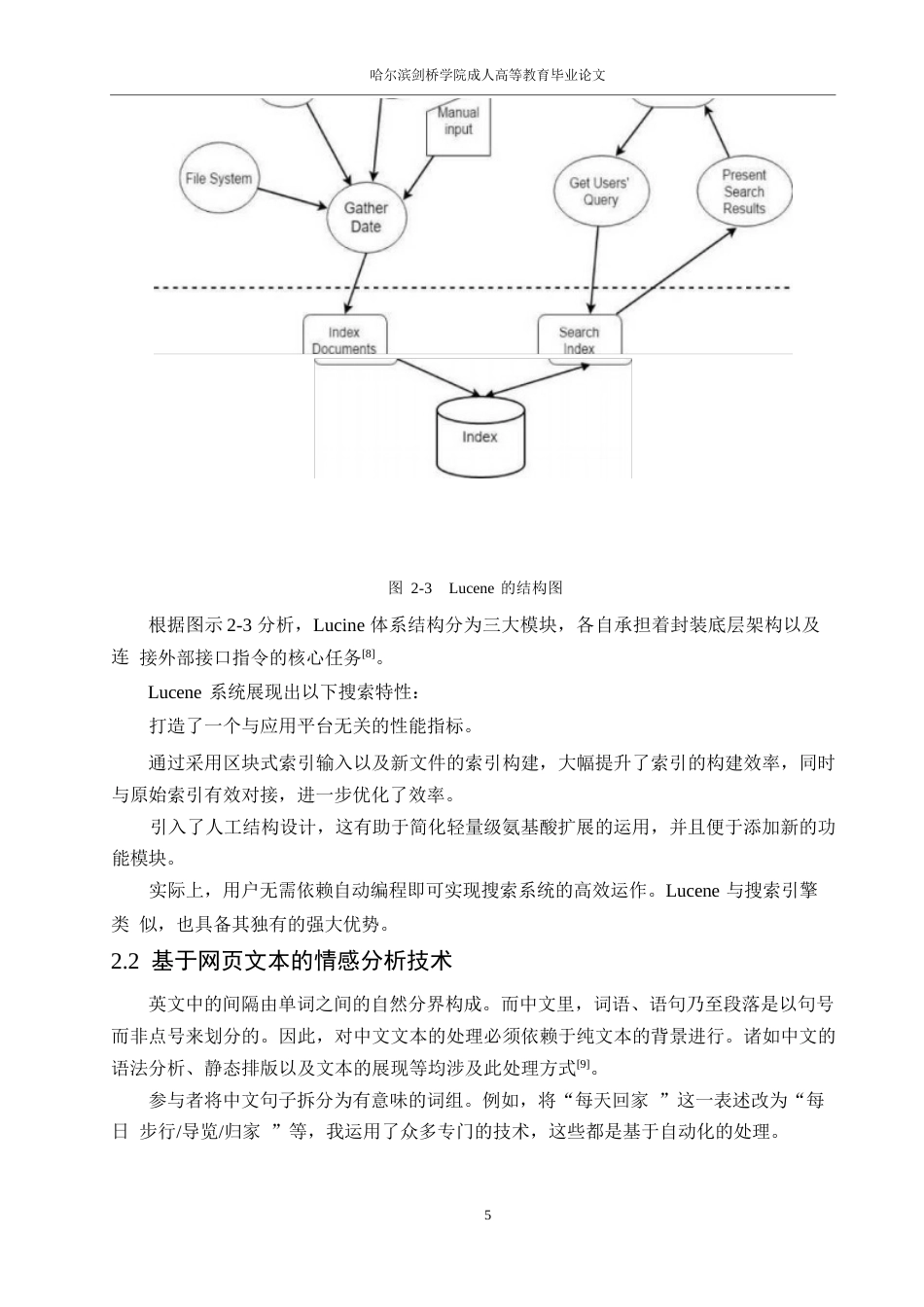 25年WP计算机科学与技术-基于RED网络的情感分析与预测系统0-约13604字符.docx_第9页
