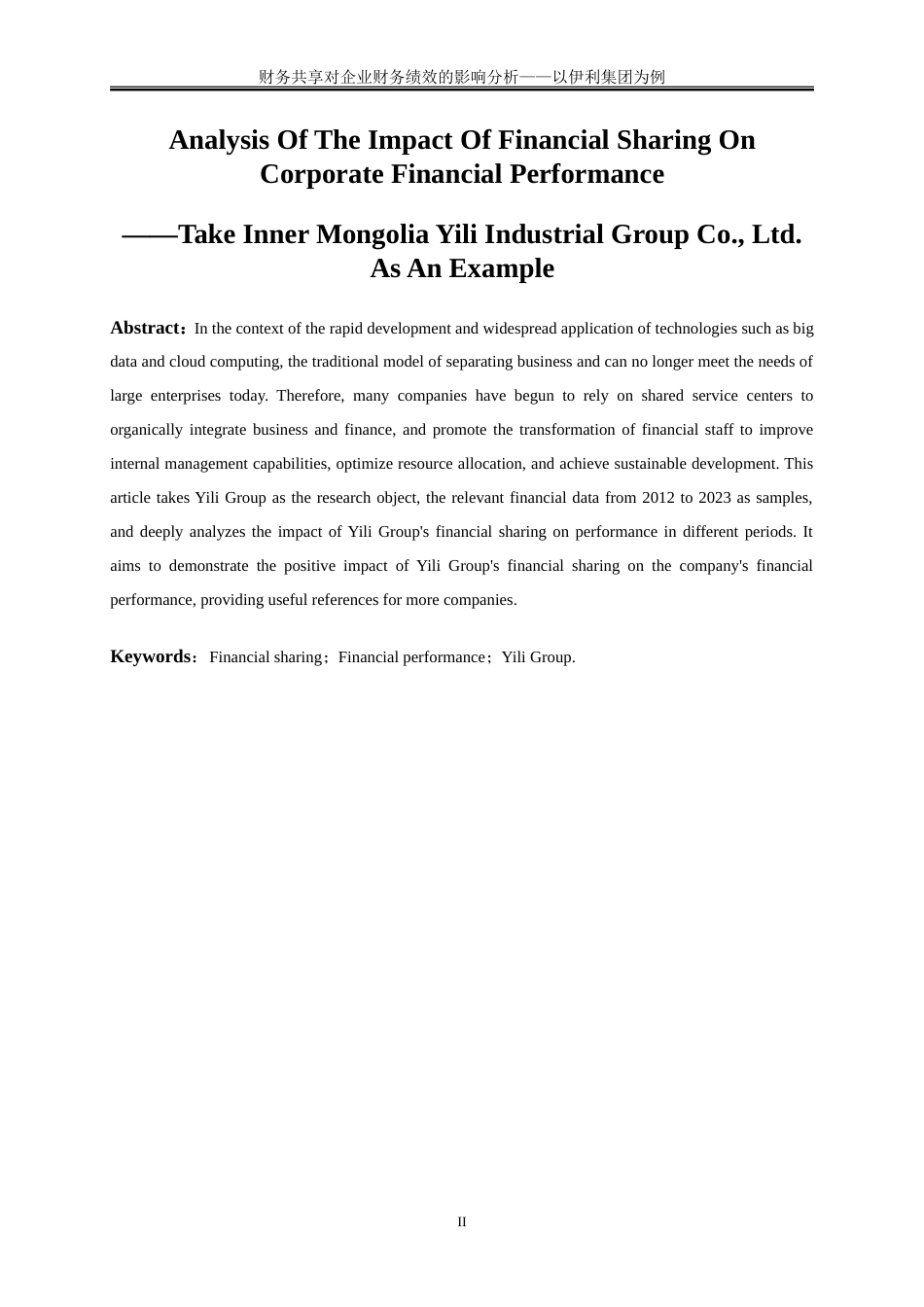 25年WP会计学-财务共享对企业财务绩效的影响分析——以内蒙古伊利实业集团股份有限公司为例23.970-17089.doc_第3页