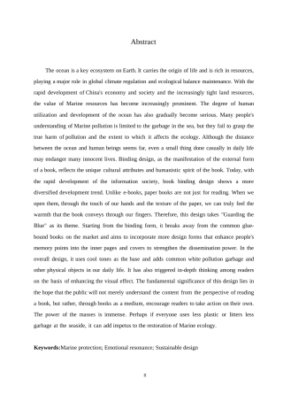 25年WP视觉传达设计-《守护蔚蓝》书籍装帧设计-3.560-7771.docx
