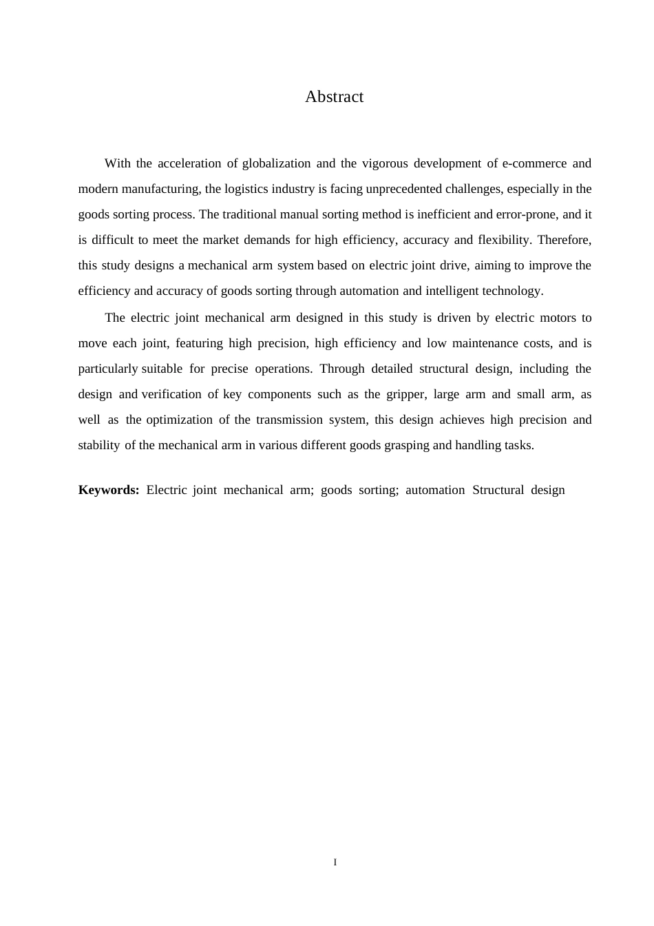 25年WP机械设计制造及其自动化-货物分拣电动关节机械臂设计-26.990-13602.docx_第1页