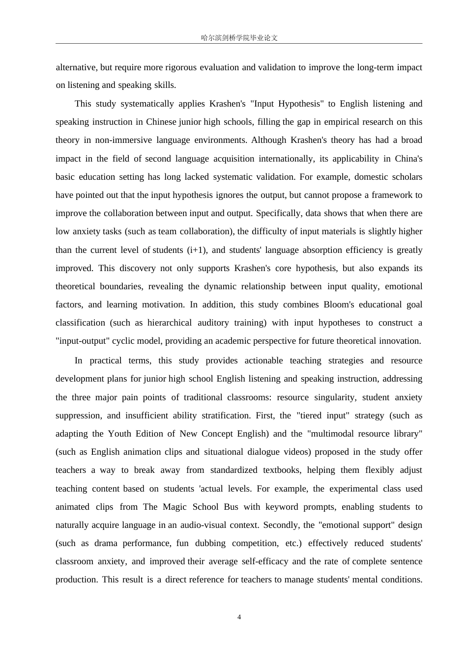 25年WP英语-克拉申输入假说理论在初中英语听说教学中的应用研究-8.190-16687.docx_第6页