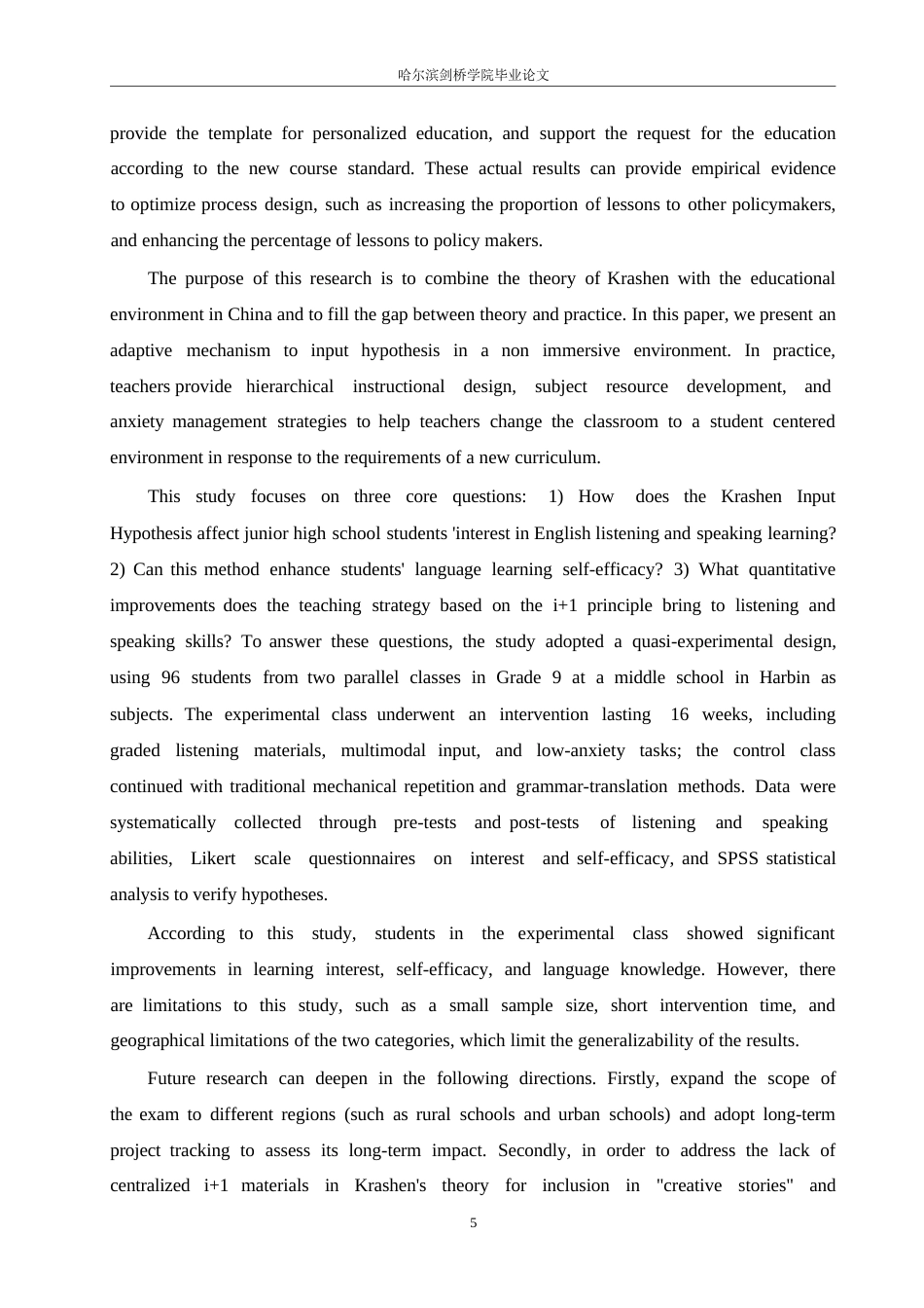 25年WP英语-克拉申输入假说理论在初中英语听说教学中的应用研究-8.190-16687.docx_第8页