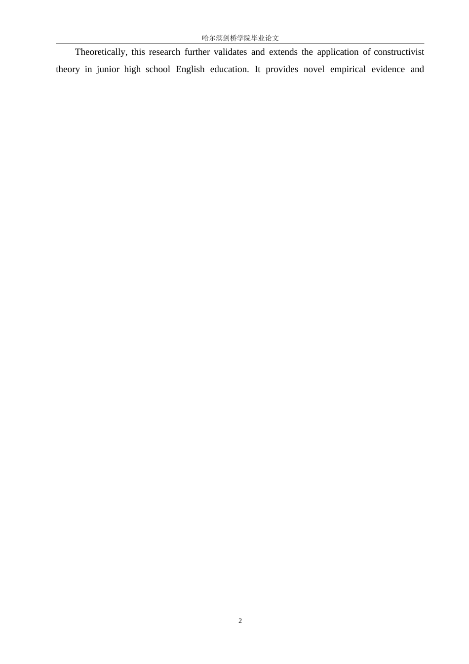 25年WP英语-英语影视作品在初中英语教学中的应用研究-1.170-10133.docx_第7页