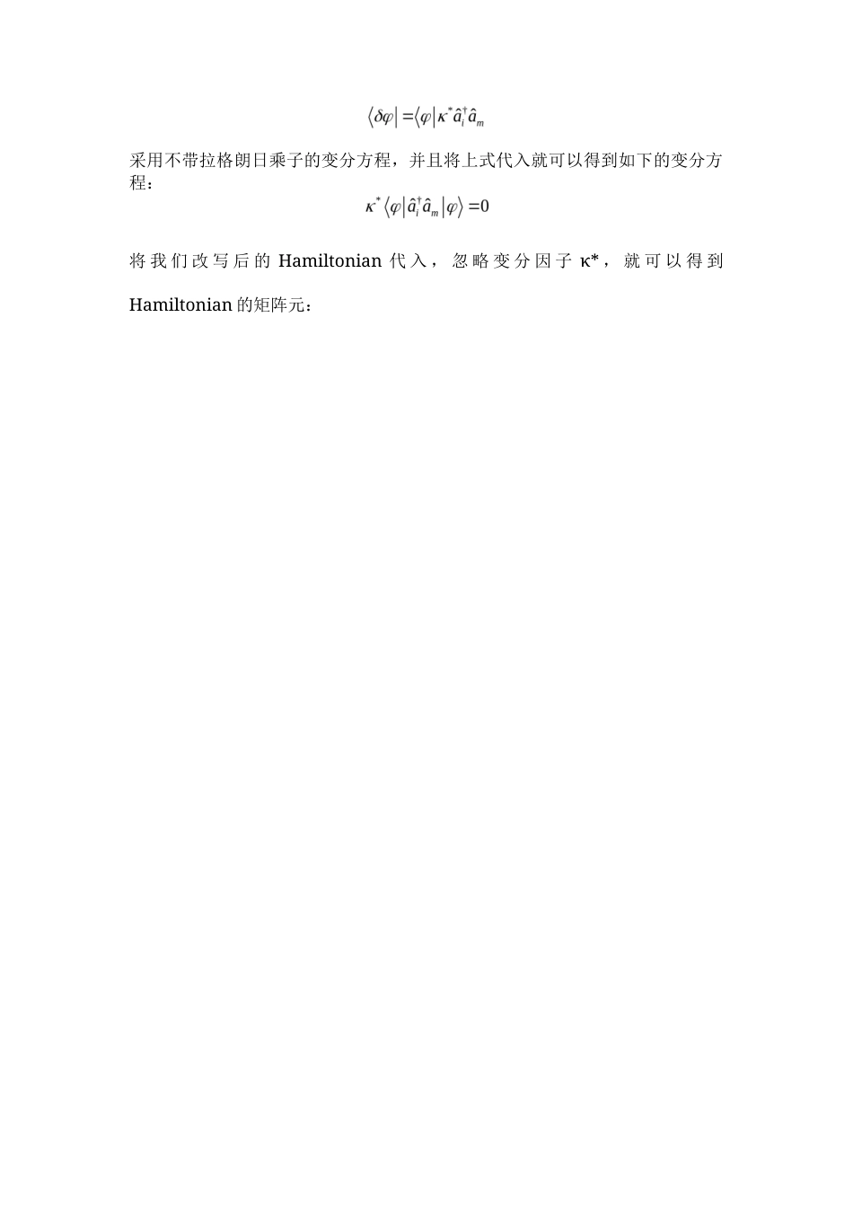 25年WP应用物理学 利用同位旋依赖对力研究N162同中子素链奇偶质量差11.13-AI0.0-约12489字符.docx_第4页