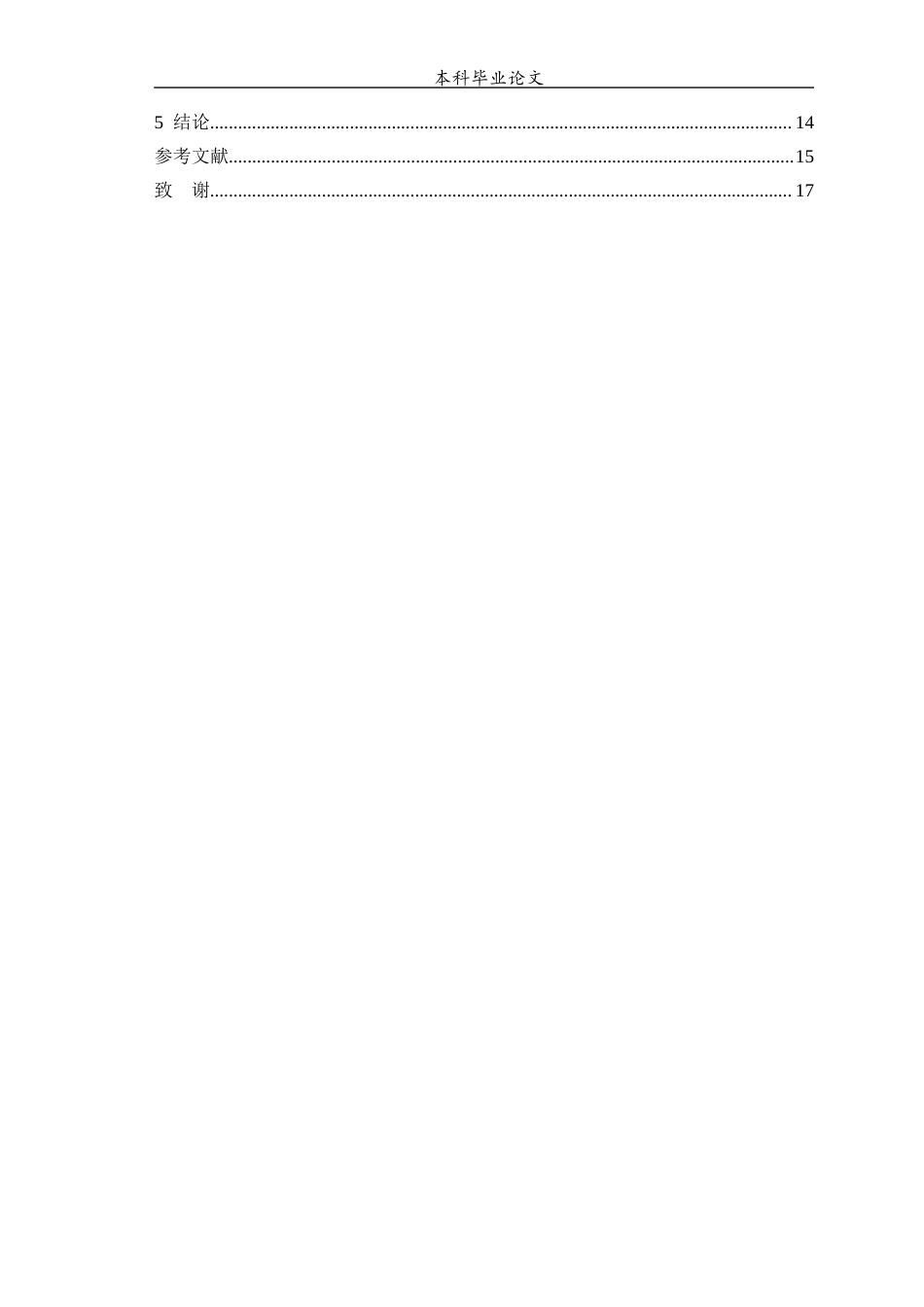 25年WP中药学-脾虚气滞证用药规律分析研究-2.410-7386.docx_第2页