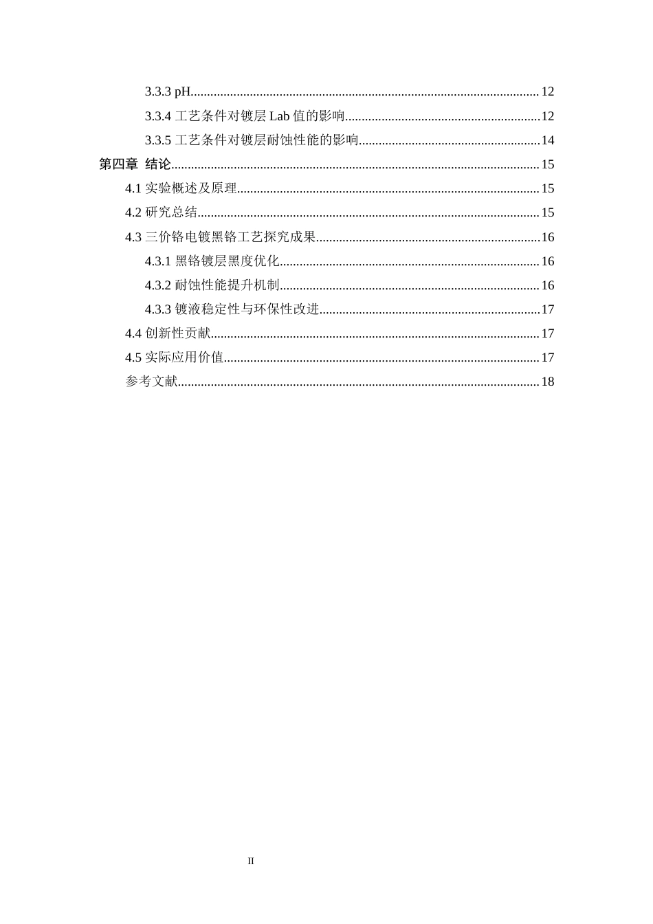 25年WP应用化学-三价铬电镀黑铬工艺研究3.060-11178.docx_第2页