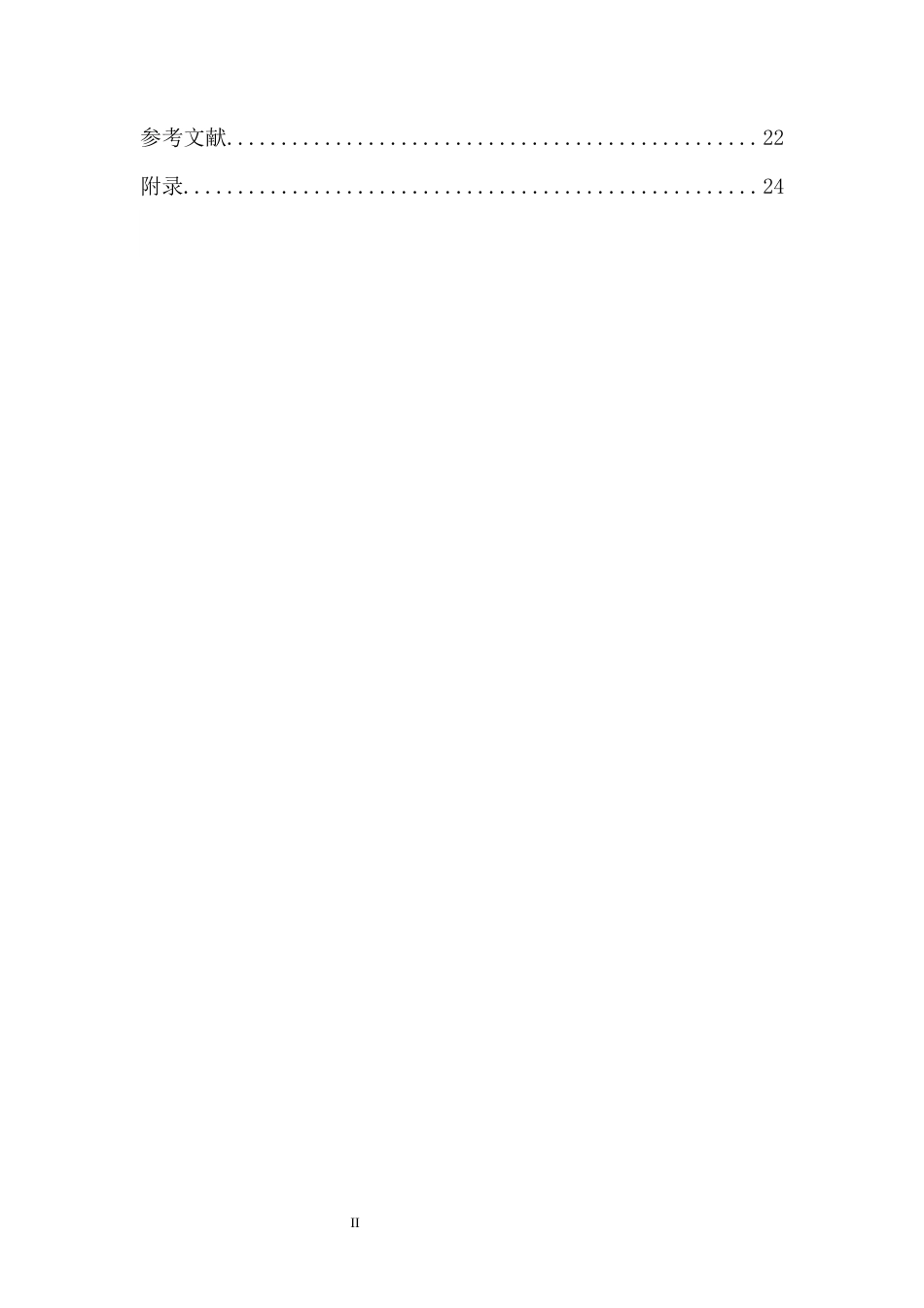 25年原文 思维导图在小学作文教学中的应用-查重8.26-AI查重16.17.docx_第2页