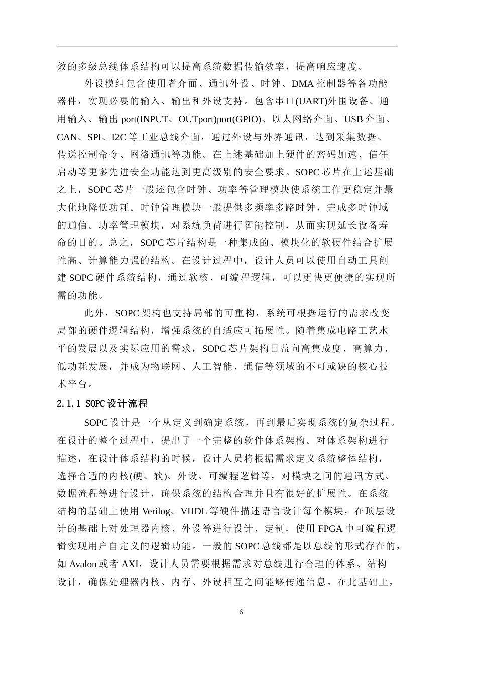 25年WP电子信息工程-基于SOPC的数字抢答器设计20.170-18475.doc_第10页