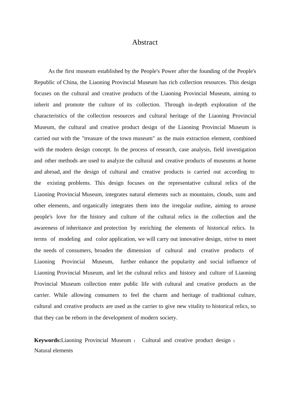 25年WP视觉传达设计-辽宁省博物馆文创产品设计-5.420-9380.docx_第1页