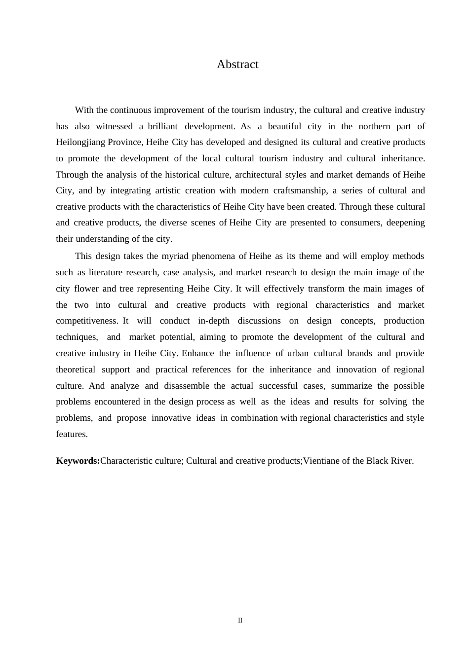 25年WP视觉传达设计-黑河万象主题文创产品设计-2.810-9524.docx_第1页