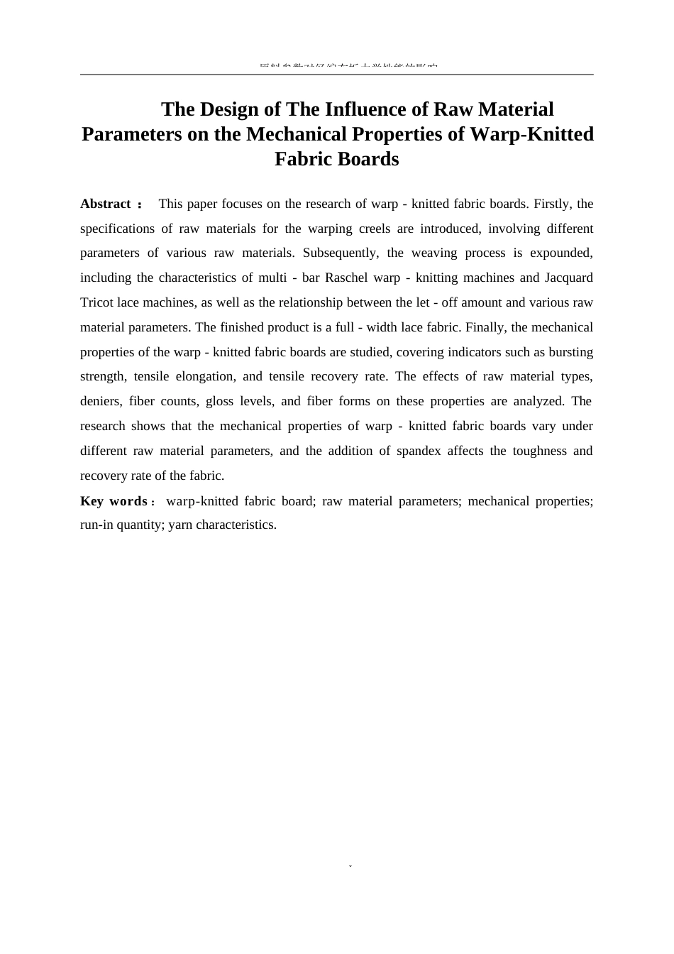 25年WP纺织工程-原料参数对经编布板力学性能的影响14.650-17706.docx_第3页