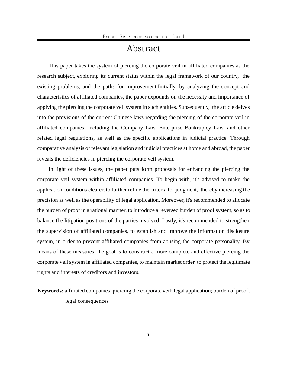 25年WP法学 关联公司下人格否认制度的探究4.63-AI5.09-约22176字符.docx_第5页