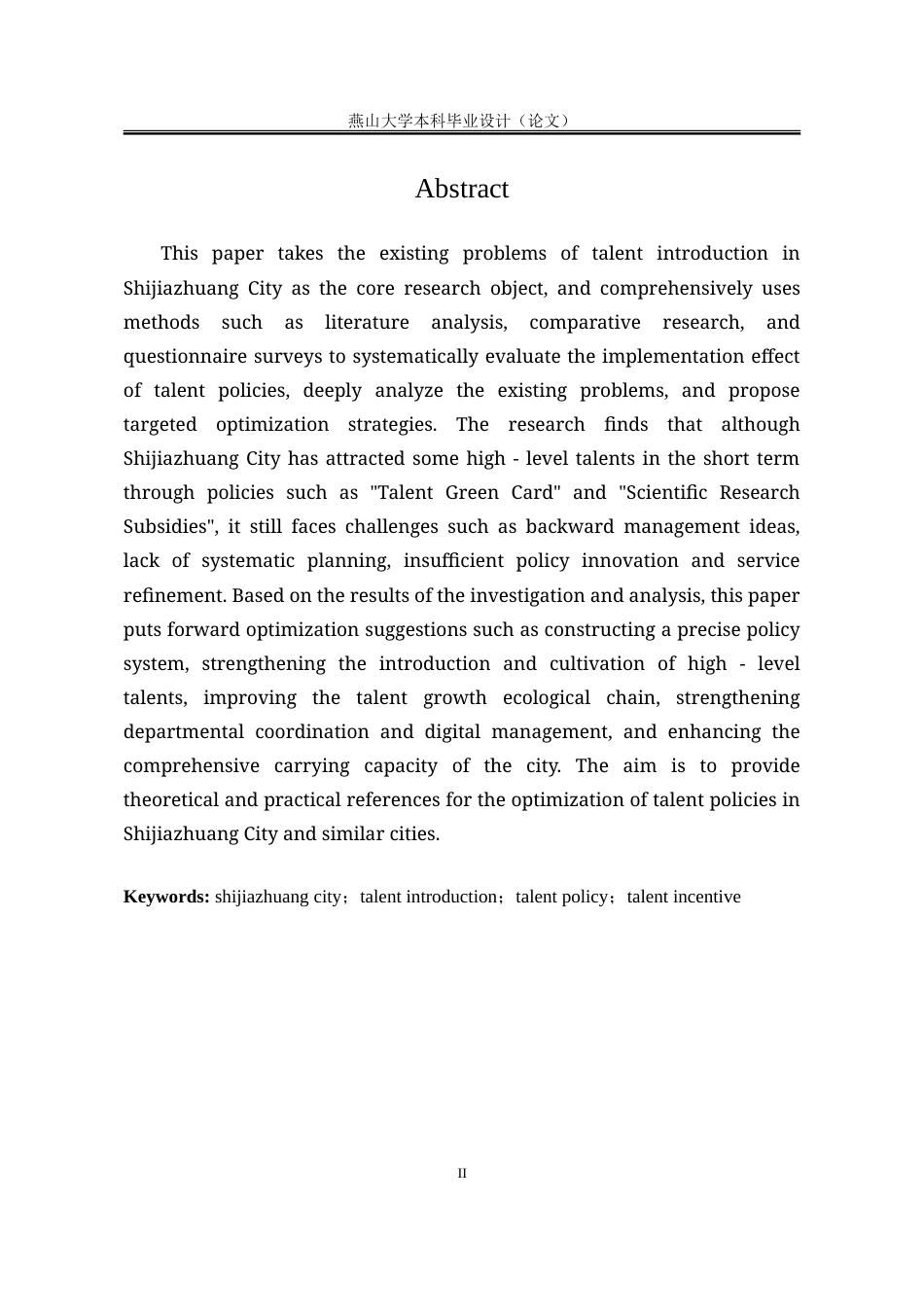 25年WP行政管理 石家庄市人才引进政策的实施效果及优化策略研究16.87-AI27.02-约33163字符.doc_第4页