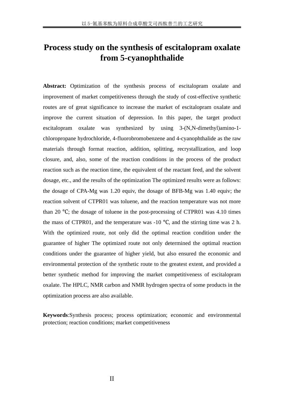 25年WP化学工程与工艺-以5-氰基苯酞为原料合成草酸艾司西酞普兰的工艺研究14.270-16912.docx_第6页