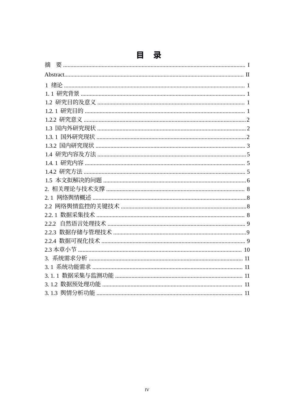 25年WP计算机科学与技术-网络舆情监控系统的设计与实现-0-17678.docx_第5页