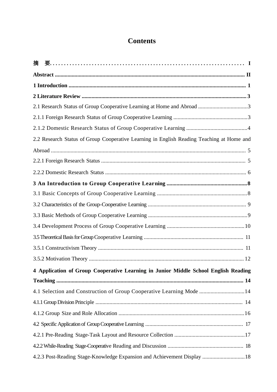 25年WP英语-小组合作学习在初中英语阅读教学中的应用研究-7.810-11937.docx_第3页