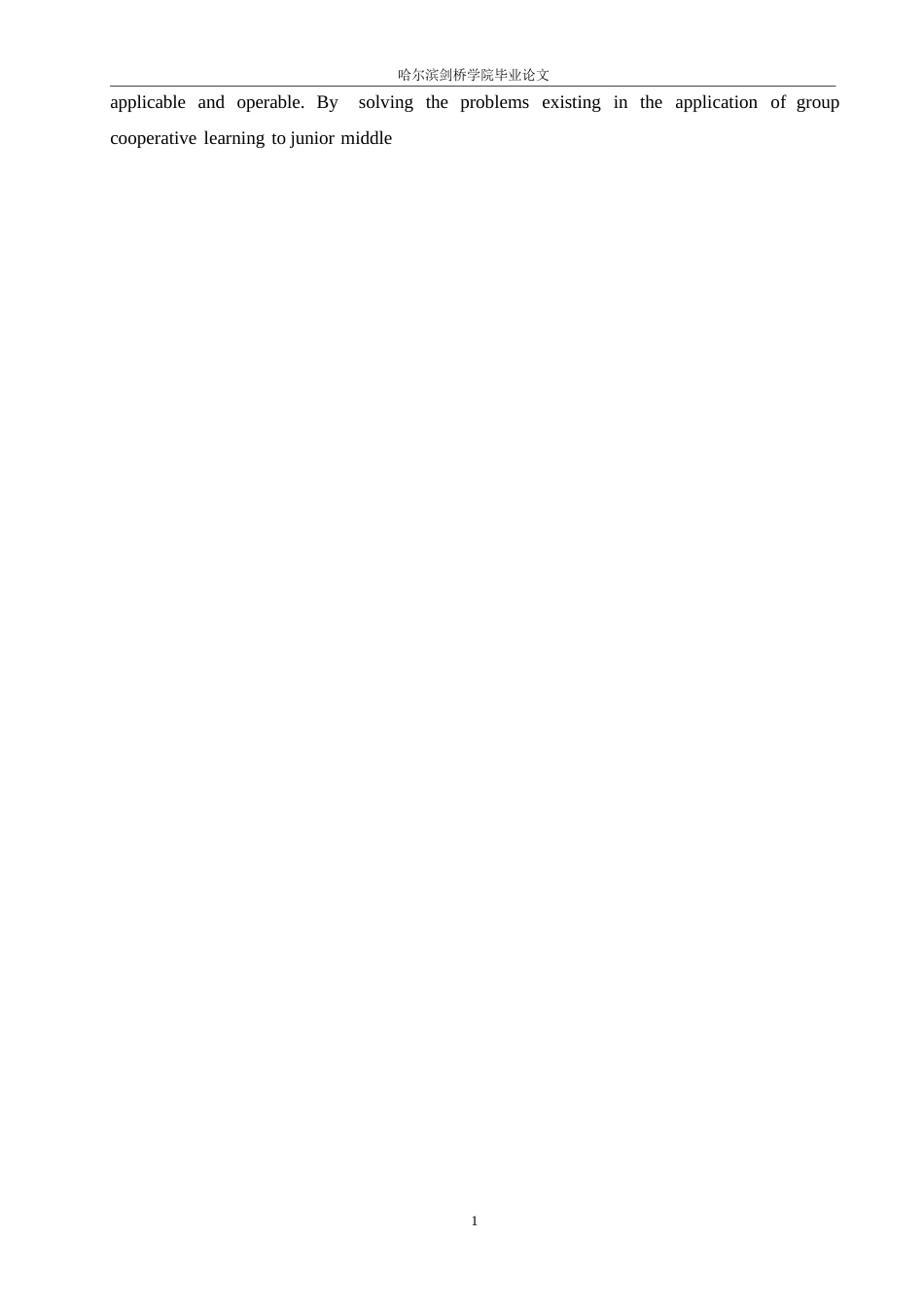 25年WP英语-小组合作学习在初中英语阅读教学中的应用研究-7.810-11937.docx_第6页