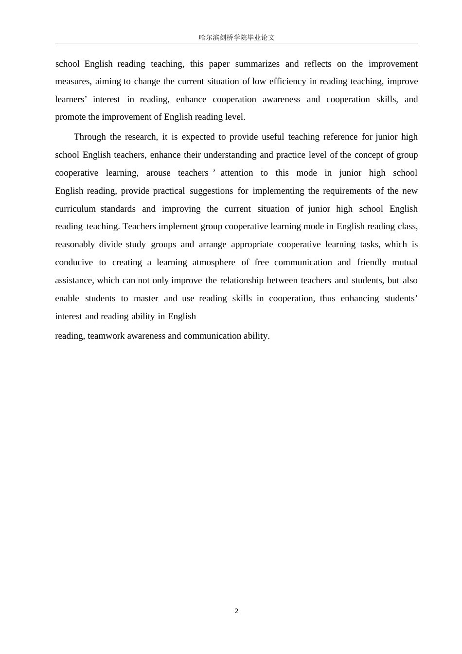 25年WP英语-小组合作学习在初中英语阅读教学中的应用研究-7.810-11937.docx_第7页