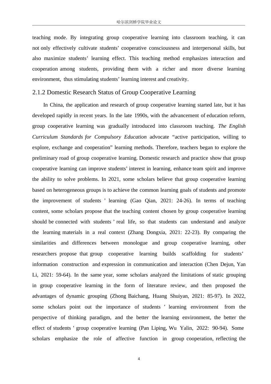 25年WP英语-小组合作学习在初中英语阅读教学中的应用研究-7.810-11937.docx_第9页