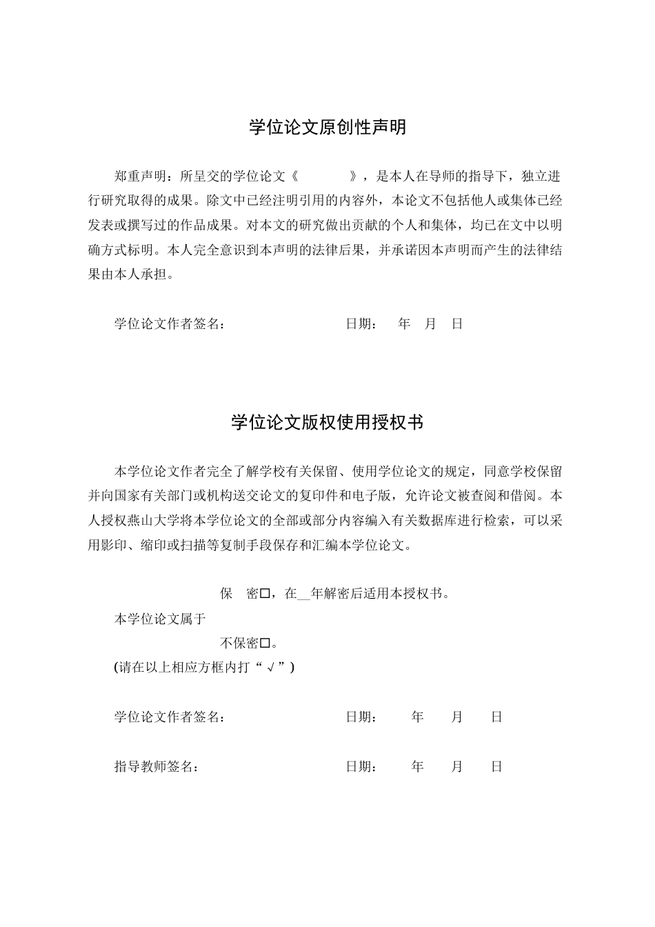 25年WP软件工程 基于眼动仪的儿童斜视诊断系统的设计与开发40.15-AI0.0-约8106字符.doc_第1页