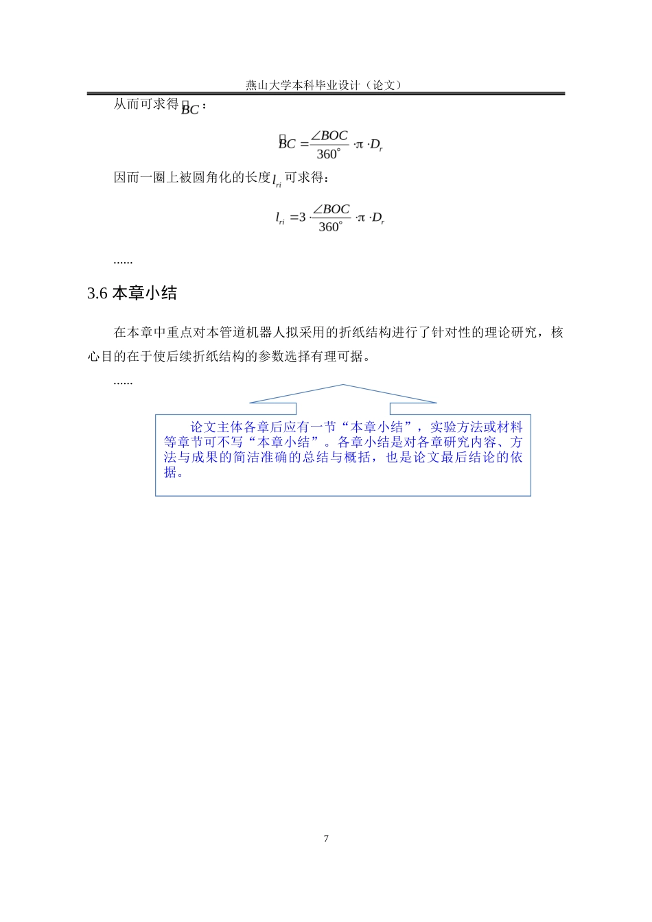 25年WP软件工程 基于眼动仪的儿童斜视诊断系统的设计与开发40.15-AI0.0-约8106字符.doc_第10页