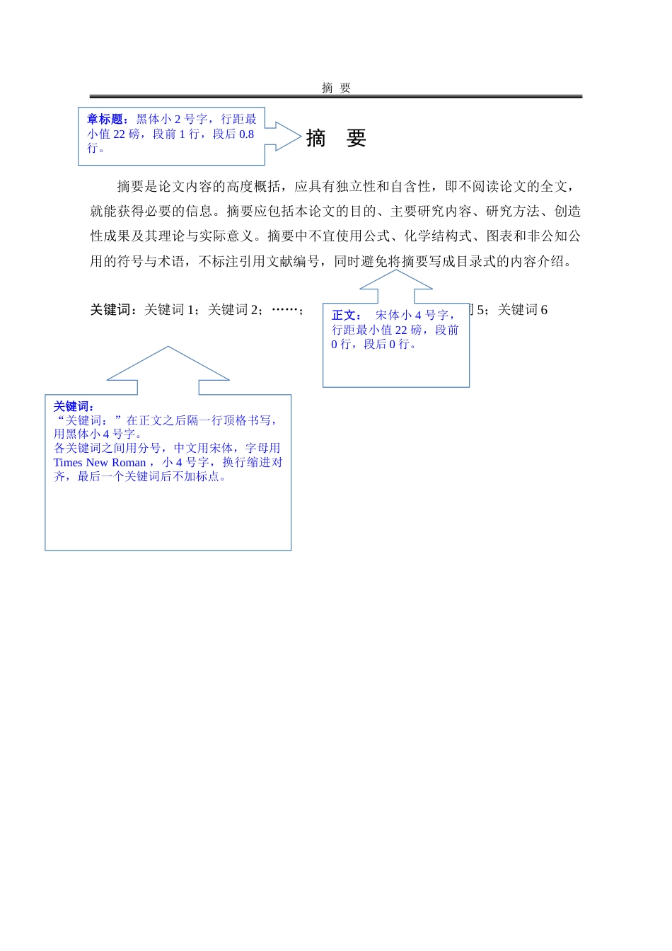 25年WP软件工程 基于眼动仪的儿童斜视诊断系统的设计与开发40.15-AI0.0-约8106字符.doc_第3页