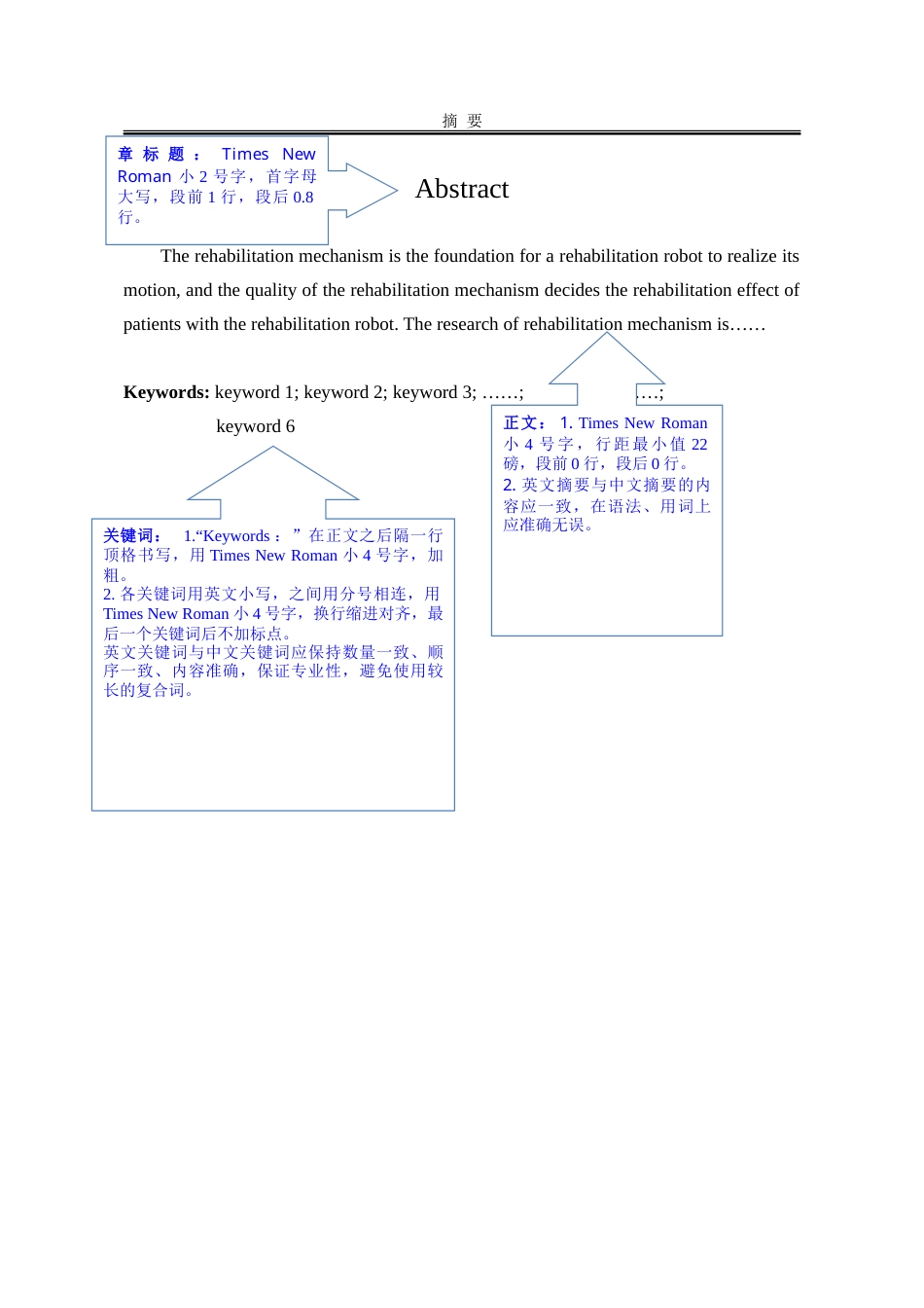 25年WP软件工程 基于眼动仪的儿童斜视诊断系统的设计与开发40.15-AI0.0-约8106字符.doc_第4页