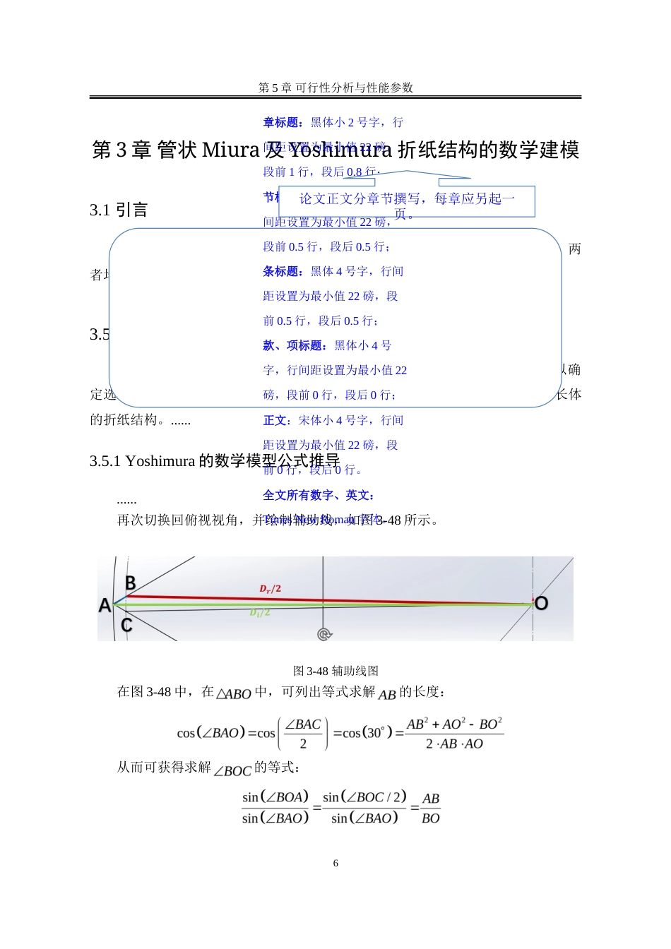 25年WP软件工程 基于眼动仪的儿童斜视诊断系统的设计与开发40.15-AI0.0-约8106字符.doc_第9页