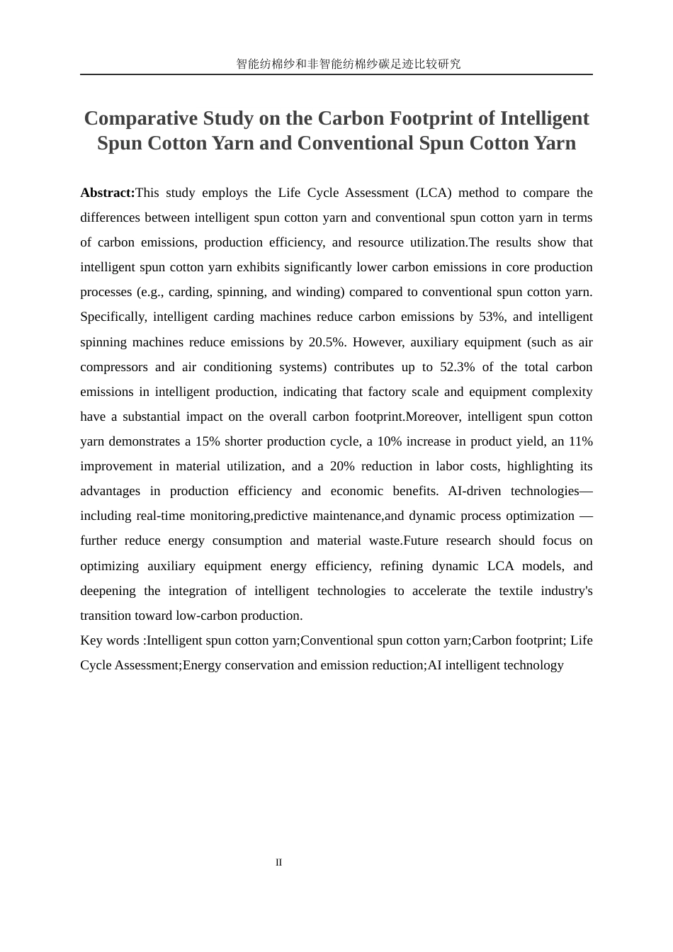 25年WP纺织工程-智能纺棉纱和非智能纺棉纱碳足迹比较研究0-17951.docx_第4页