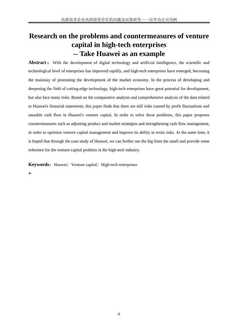 25年WP会计学-高新技术企业风险投资存在的问题及对策研究——以华为公司为例24.050-14946.doc_第3页