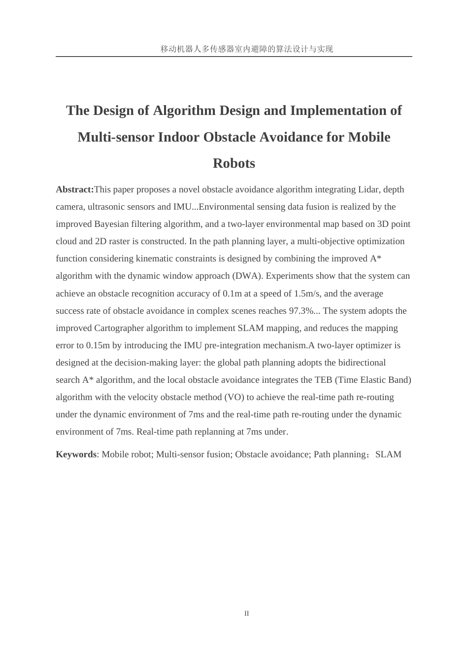 25年WP人工智能-移动机器人多传感器室内避障的算法设计与实现0.580-21695.doc_第7页