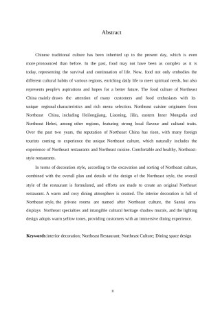 25年WP环境设计-汇缘楼东北风味餐厅室内装饰设计-7.170-14706.docx