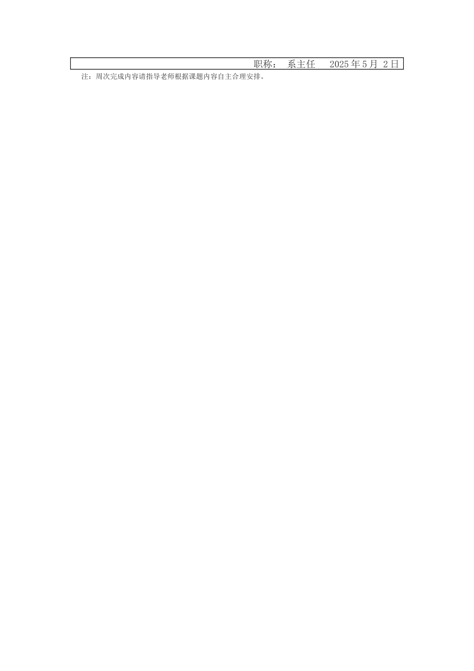 25年WP法学 试论网络诈骗犯罪预防中的法律规制研究27.94-AI29.45-约20518字符.docx_第2页