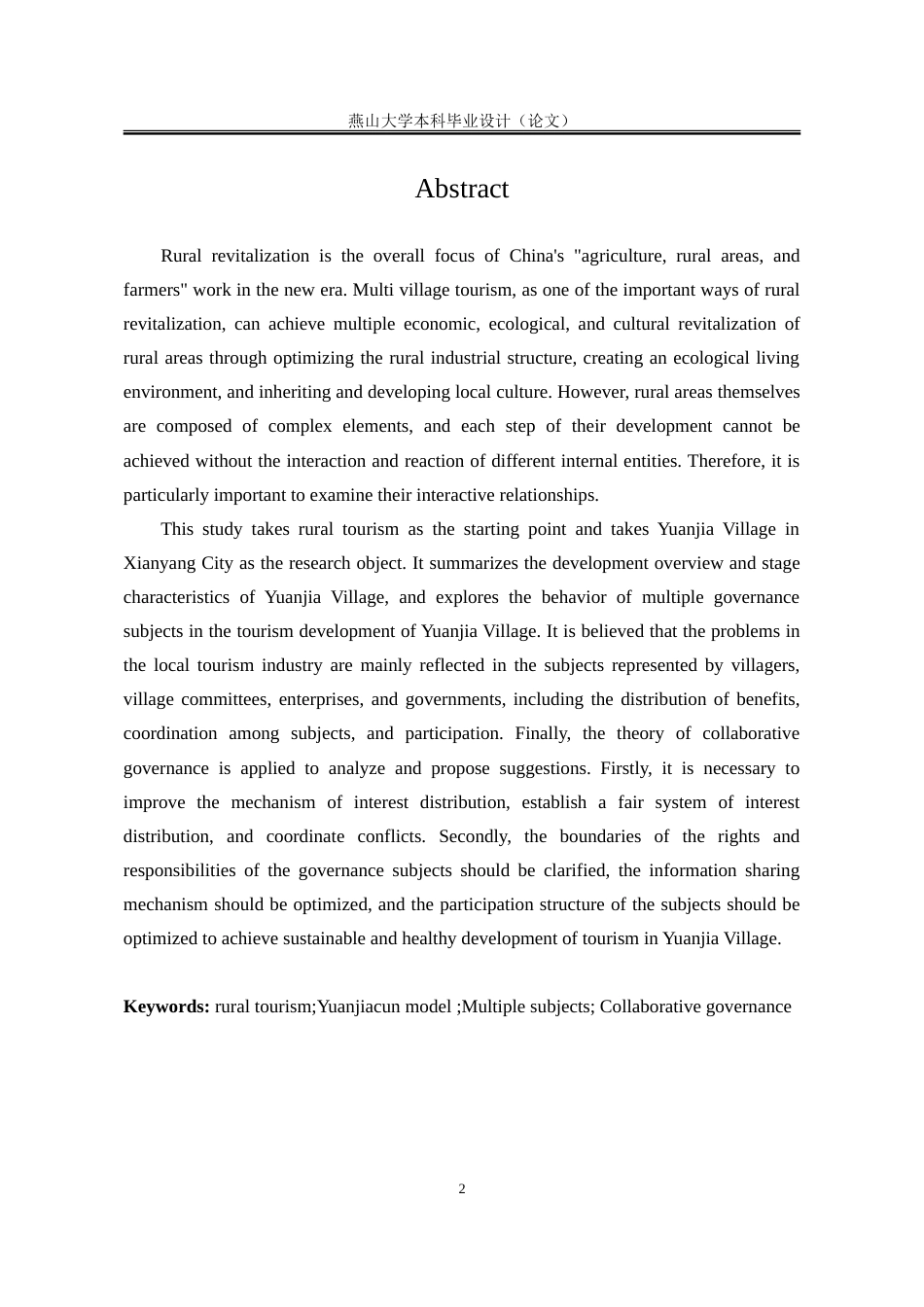 25年WP行政管理 乡村旅游发展中基层多元治理主体行为研究——以袁家村为例8.56-AI15.03-约29706字符.doc_第3页