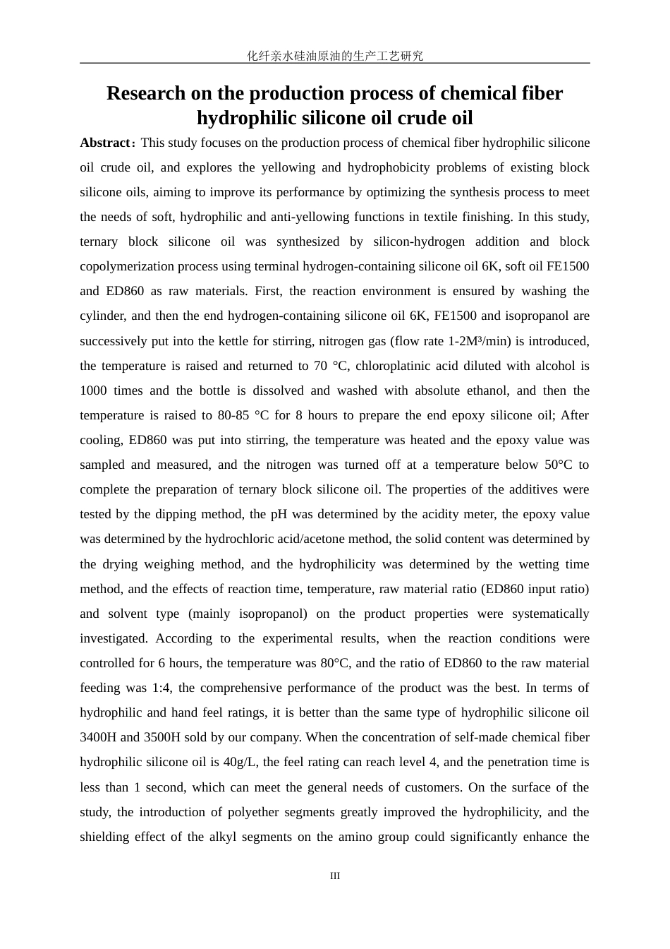 25年WP化学工程与工艺-化纤亲水硅油原油的生产工艺研究0-12691.doc_第3页