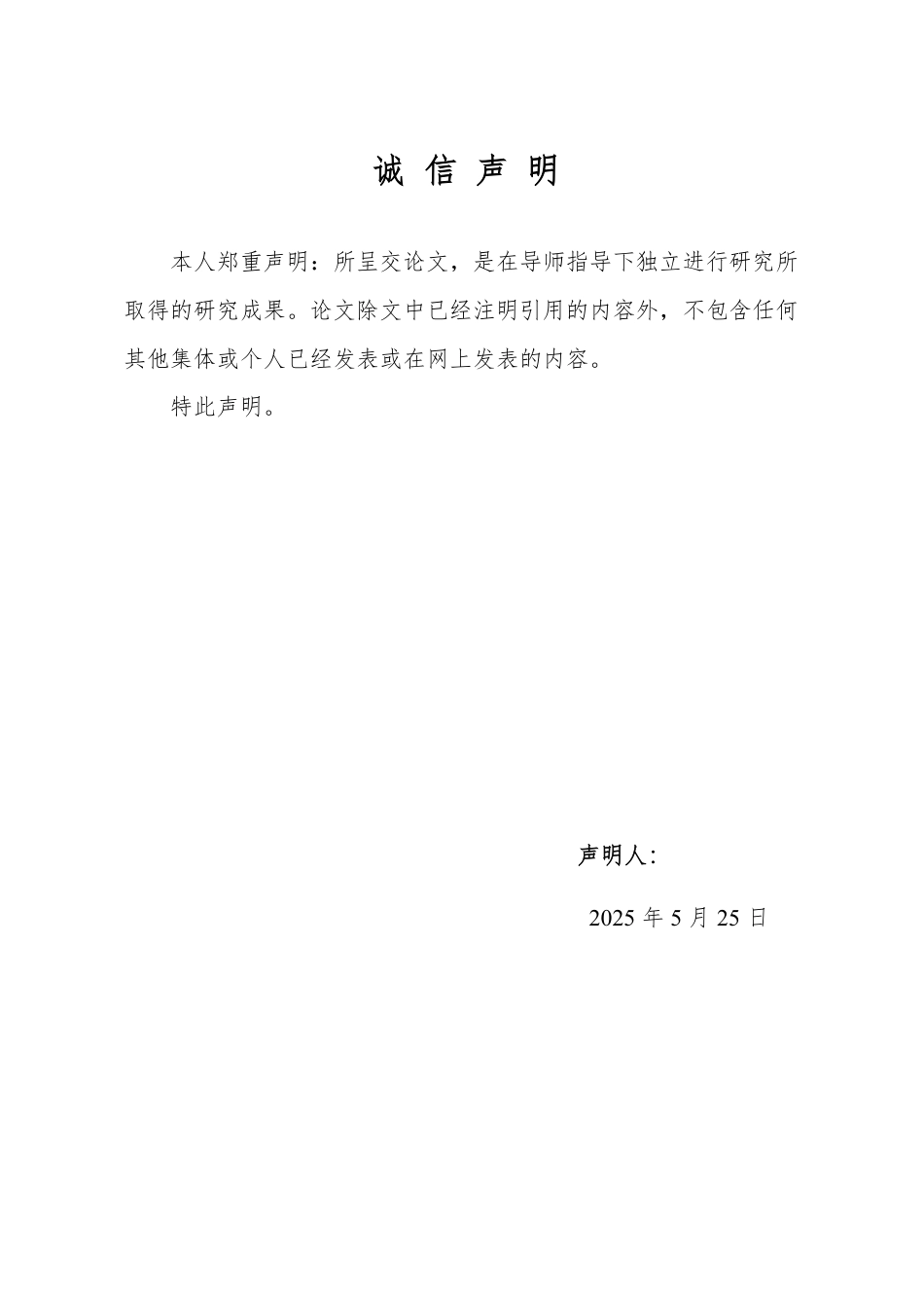 25年WP翻译 文化翻译理论视角下喜剧电影中谐音梗翻译策略—以“开心麻花”系列电影为例-约30973字符.pdf_第3页