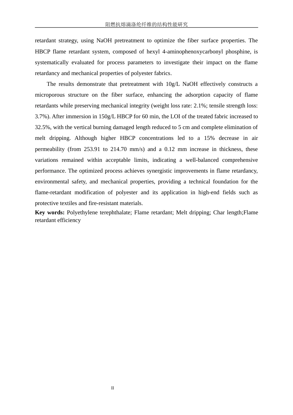 25年WP纺织工程-阻燃抗熔滴涤纶纤维的结构性能研究12.840-15074.docx_第4页