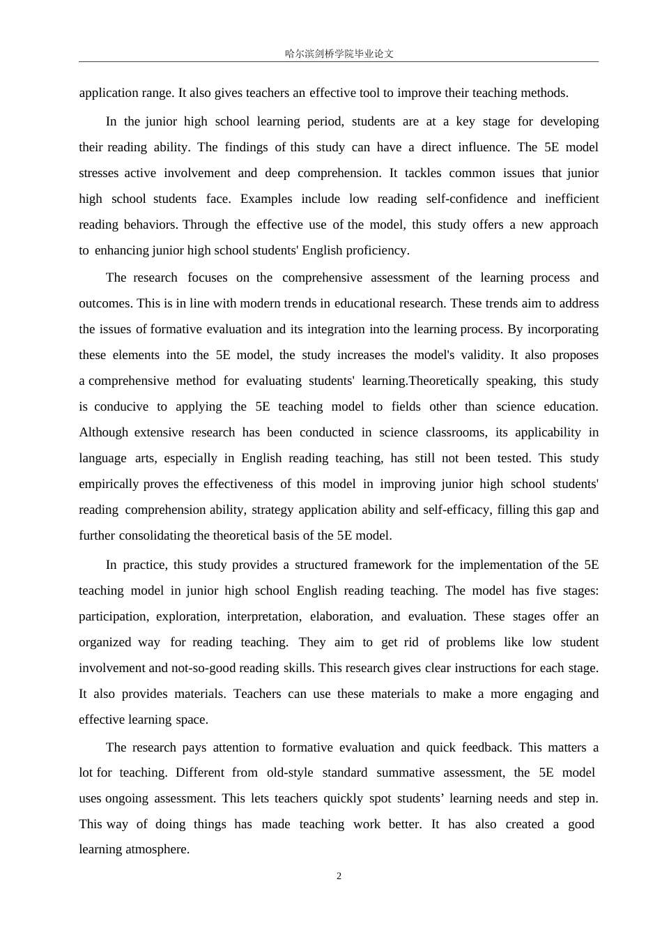 25年WP英语-5E教学模式在初中英语阅读教学中的应用研究-3.510-12423.docx_第7页