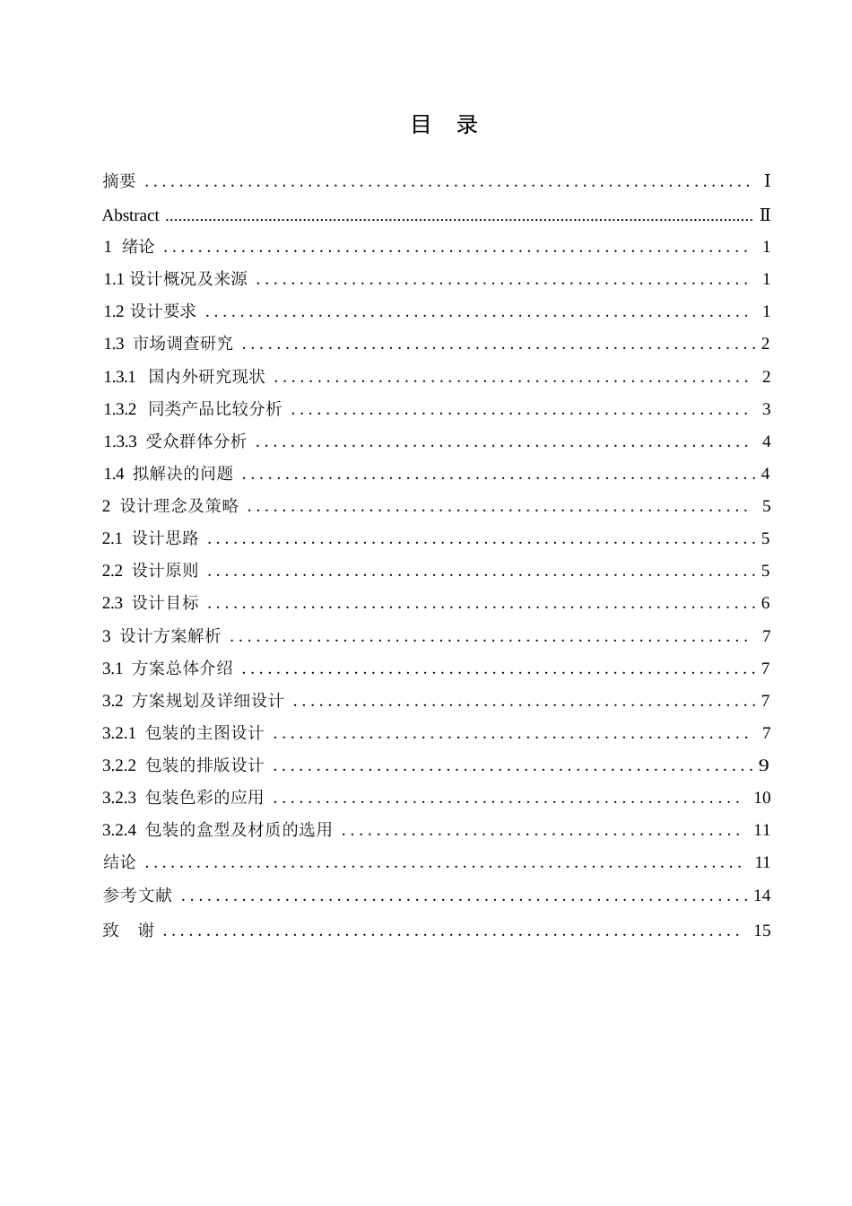 25年WP视觉传达设计-内蒙古简代奶制品系列产品包装设计-2.160-9477.docx_第2页