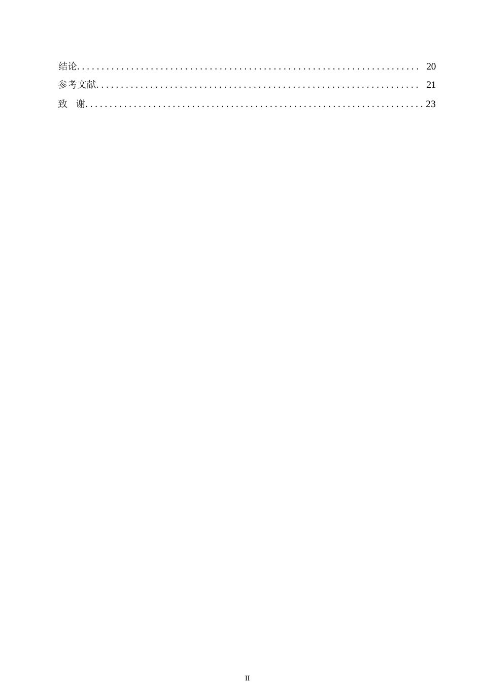 25年WP关键词：旅游信息系统；JavaWeb；MySQL-约17225字符.docx_第4页