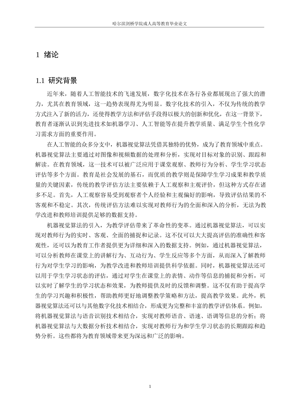 25年WP关键词：旅游信息系统；JavaWeb；MySQL-约17225字符.docx_第5页