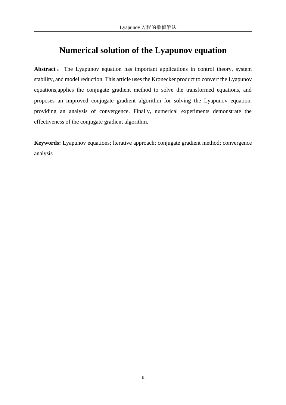 25年WP信息与计算科学-Lyapunov方程的数值解法8.470-9008.docx_第3页