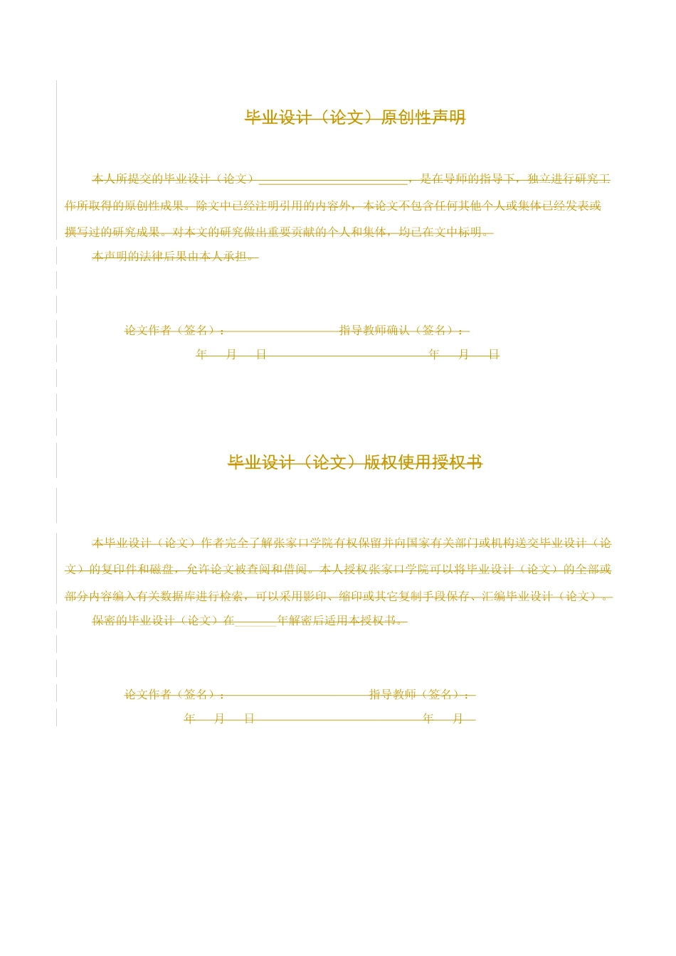 25年WP康复治疗学-呼吸康复对脑卒中患者肺部感染预防的效果研究-查重19.82AI0-14608.docx_第3页