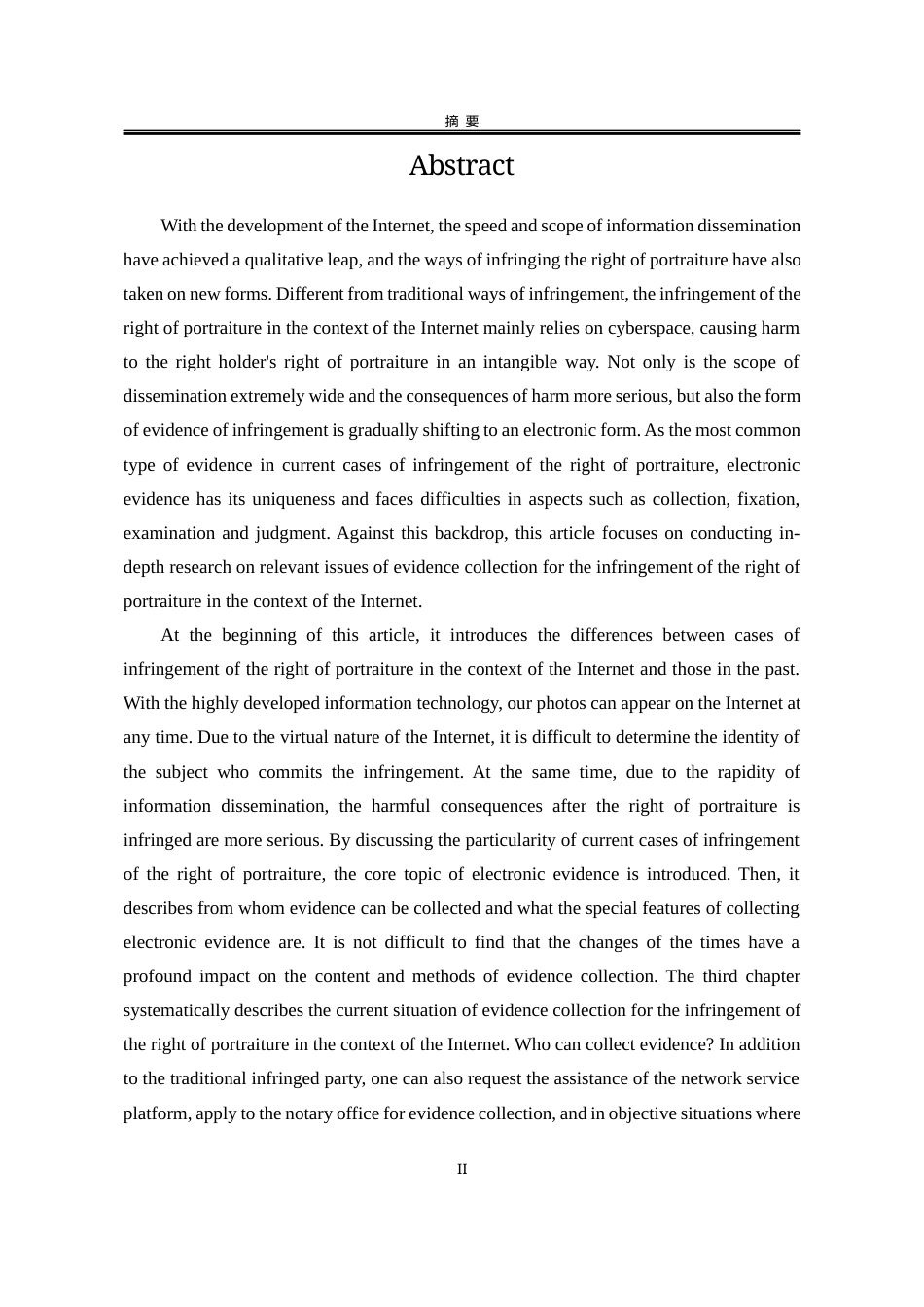 25年WP法学 互联网背景下肖像权侵权取证问题研究10.7-AI15.27-约21037字符.docx_第3页